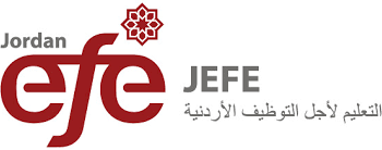 التعليم من أجل التوظيف الأردنية تقدم جلسة معلومات في جامعة الزرقاء